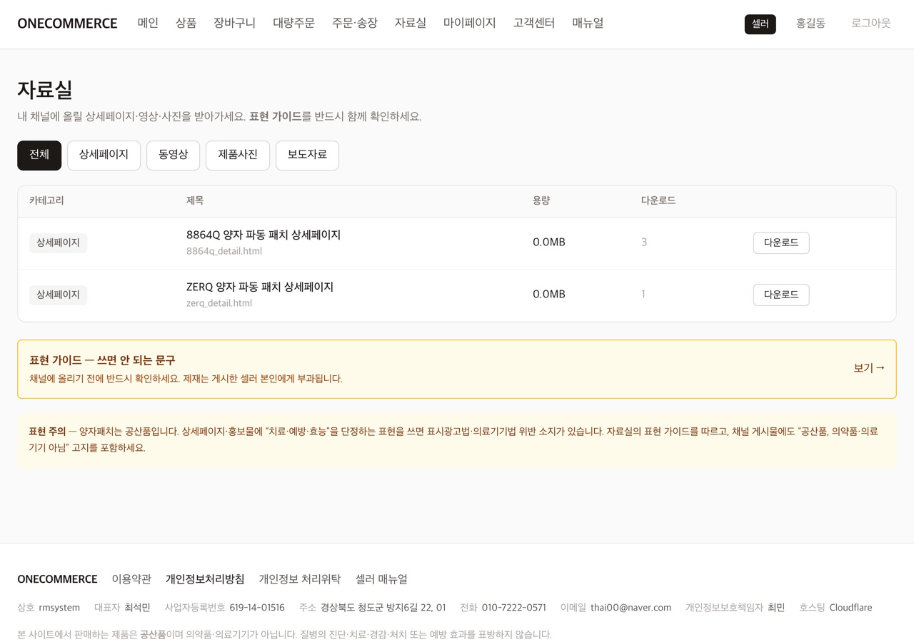 자료실. 내 등급으로 받을 수 있는 자료가 보입니다. 받아서 내 채널 상세페이지에 그대로 쓰면 됩니다.