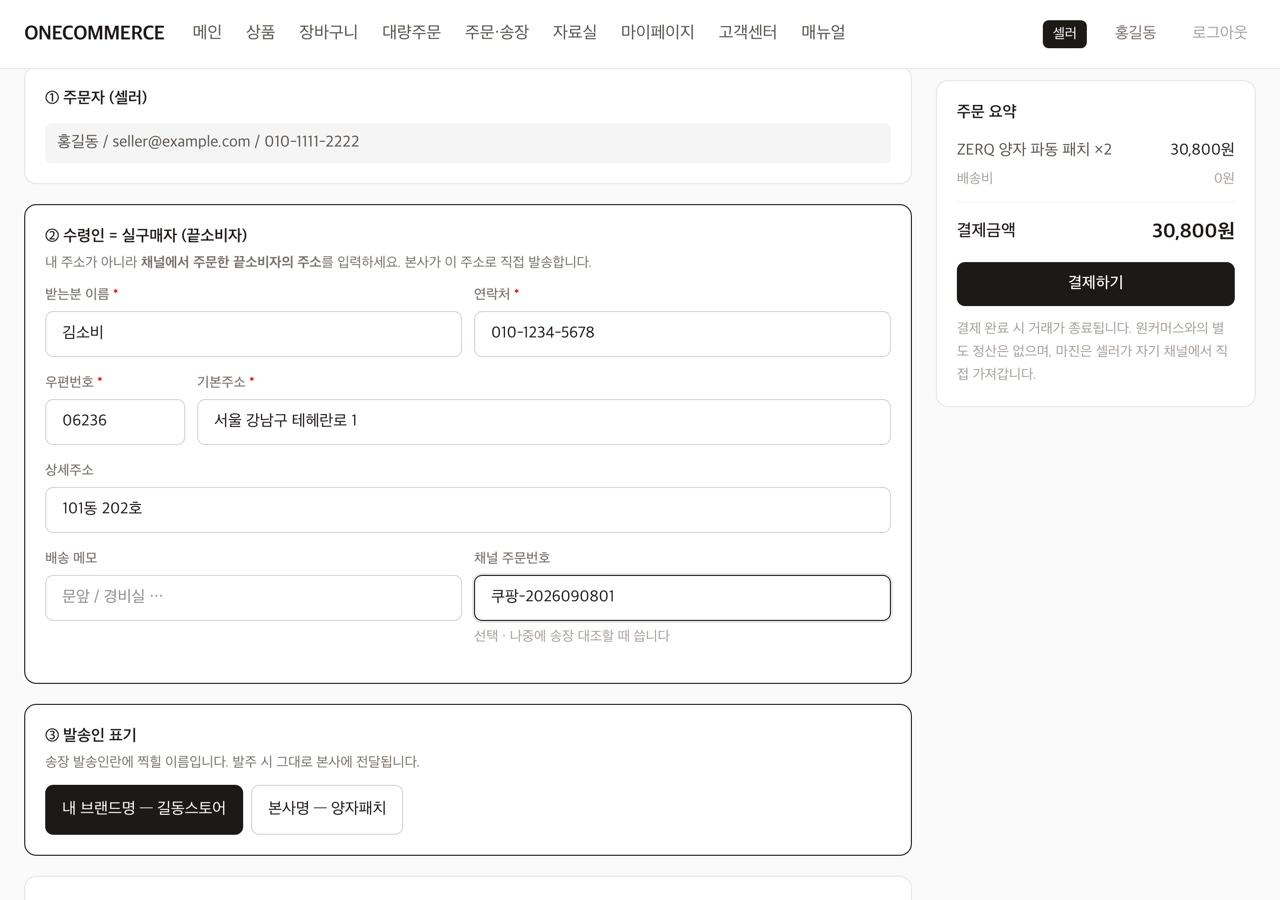 ④ 다 채운 모습. 오른쪽 주문 요약에서 매입 합계와 배송비를 확인하세요.