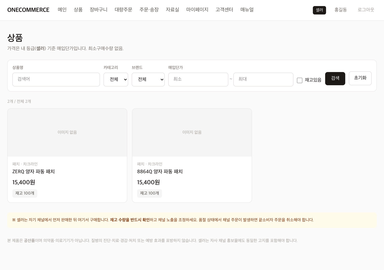 상품 목록. 카드에 보이는 금액이 내 등급 매입단가입니다 — 소비자가가 아닙니다.